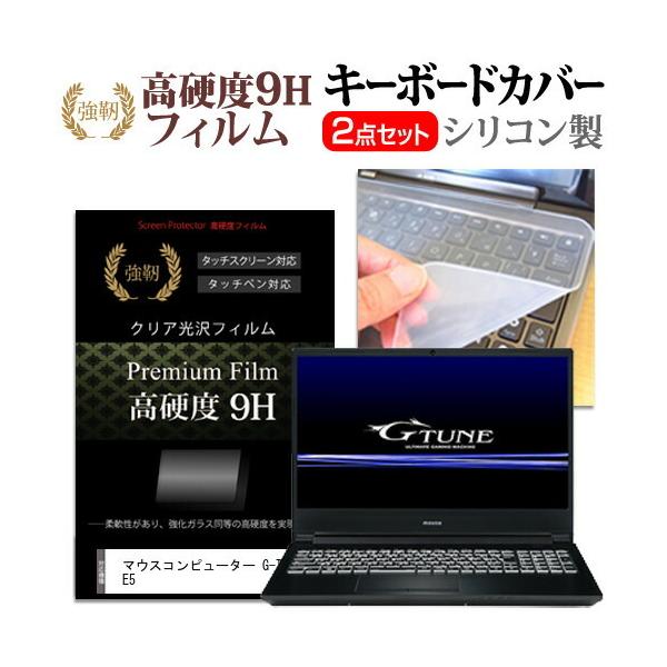 �}�E�X�R���s���[�^�[ G-Tune E5 (15.6�C���`) �@��Ŏg���� ���� �K���X�t�B�������� ���d�x9H �t���ی�t�B���� �� �L�[�{�[�h�J�o�[ �Z�b�g �݊��i