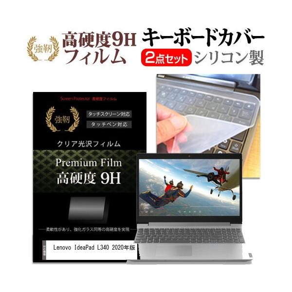 Lenovo IdeaPad L340 2020N (15.6C`) @Ŏg KX dx9H tیtB  L[{[hJo[ Zbg ݊i