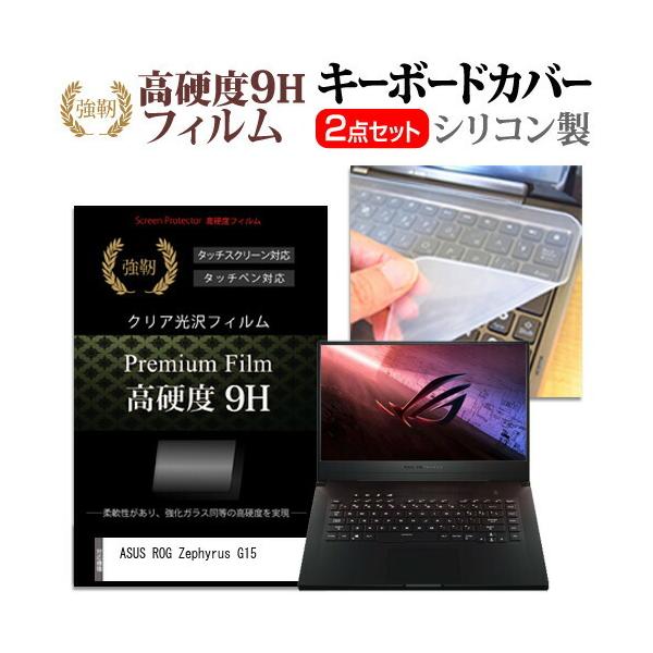 ASUS ROG Zephyrus G15 (15.6C`) @Ŏg KX dx9H tیtB  L[{[hJo[ Zbg ݊i