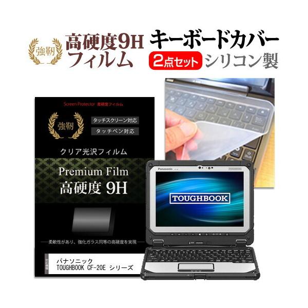 pi\jbN TOUGHBOOK CF-20E V[Y (10.1C`) @Ŏg KX dx9H tیtB  L[{[hJo[ Zbg ݊i