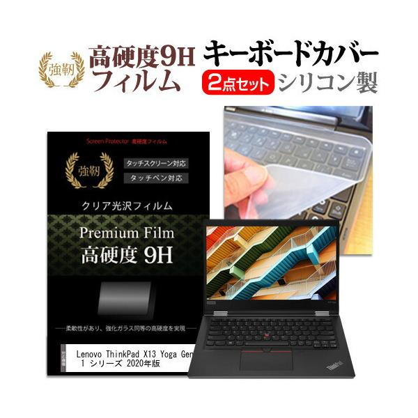 Lenovo ThinkPad X13 Yoga Gen 1 V[Y 2020N (13.3C`) @Ŏg KX dx9H tیtB  L[{[hJo[ Zbg ݊i