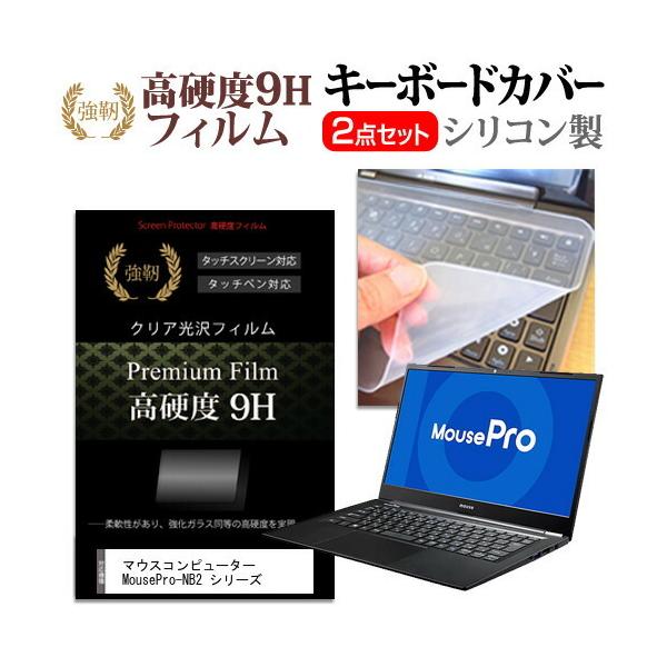 }EXRs[^[ MousePro-NB2 V[Y (14C`) @Ŏg KX dx9H tیtB  L[{[hJo[ Zbg ݊i