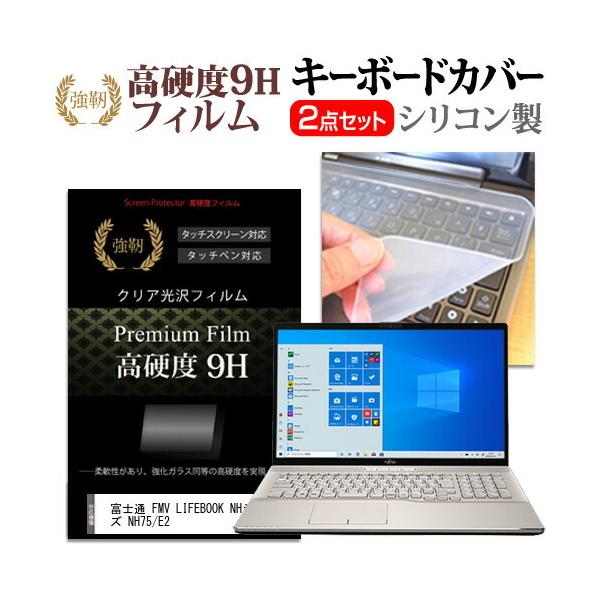 �x�m�� FMV LIFEBOOK NH�V���[�Y NH75/E2 (17.3�C���`) �@��Ŏg���� �����K���X���� ���d�x9H �t���ی�t�B���� �� �L�[�{�[�h�J�o�[ �Z�b�g �݊��i