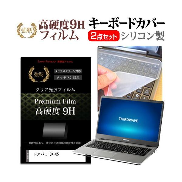 �h�X�p�� DX-C5 (15.6�C���`) �@��Ŏg���� �����K���X���� ���d�x9H �t���ی�t�B���� �� �L�[�{�[�h�J�o�[ �Z�b�g �݊��i