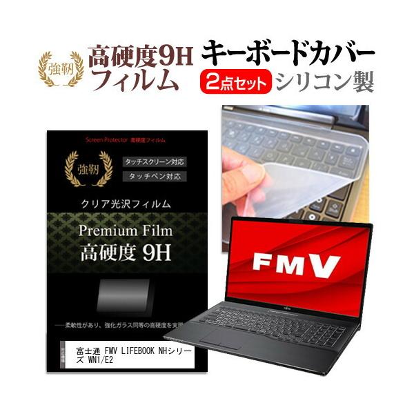 �x�m�� FMV LIFEBOOK NH�V���[�Y WN1/E2 (17.3�C���`) �@��Ŏg���� �����K���X���� ���d�x9H �t���ی�t�B���� �� �L�[�{�[�h�J�o�[ �Z�b�g �݊��i