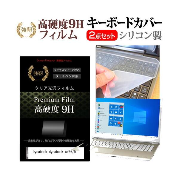 dynabook AZ66/M (16.1C`) @Ŏg KX dx9H tیtB  L[{[hJo[ Zbg ݊i