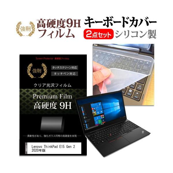 Lenovo ThinkPad E15 Gen 2 2020N (15.6C`) @Ŏg KX dx9H tیtB  L[{[hJo[ Zbg ݊i