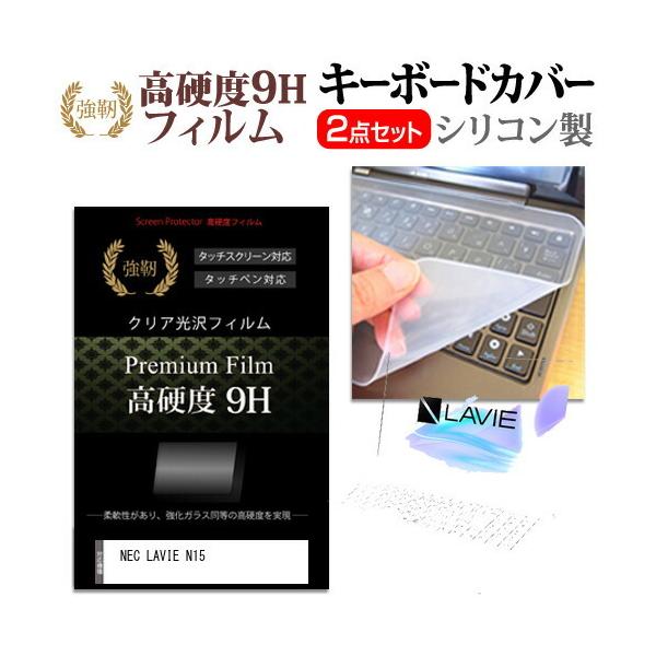 NEC LAVIE N15 (15.6C`) @Ŏg KX dx9H tیtB  L[{[hJo[ Zbg ݊i