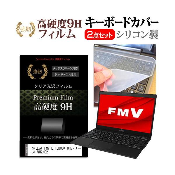 xm FMV LIFEBOOK UHV[Y WU2/E2 (13.3C`) @Ŏg KX dx9H tیtB  L[{[hJo[ Zbg ݊i