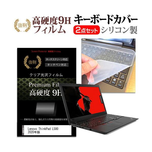 Lenovo ThinkPad L580 2020N (15.6C`) @Ŏg KX dx9H tیtB  L[{[hJo[ Zbg ݊i