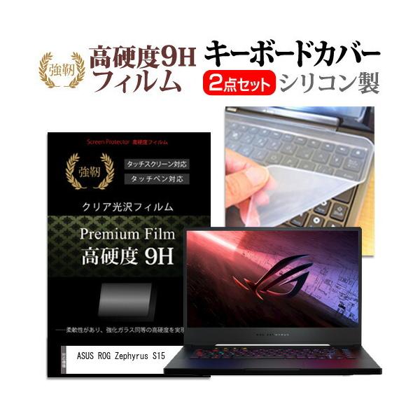 ASUS ROG Zephyrus S15 (15.6C`) @Ŏg KX dx9H tیtB  L[{[hJo[ Zbg ݊i