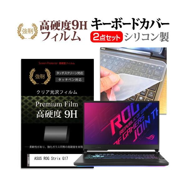 ASUS ROG Strix G17 (17.3C`) @Ŏg KX dx9H tیtB  L[{[hJo[ Zbg ݊i