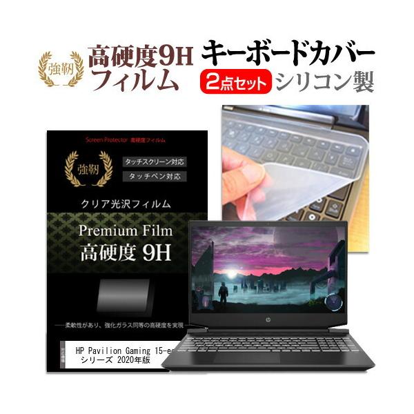 HP Pavilion Gaming 15-ec1000 V[Y 2020N (15.6C`) @Ŏg dx9H tیtB  L[{[hJo[ Zbg ݊i