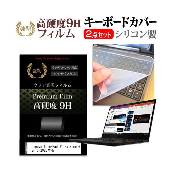 Lenovo ThinkPad X1 Extreme Gen 3 2020N (15.6C`) @Ŏg dx9H tیtB  L[{[hJo[ Zbg ݊i