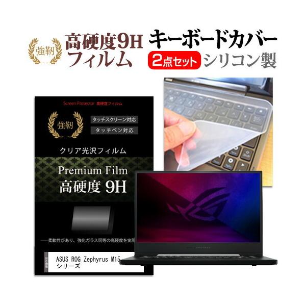 ASUS ROG Zephyrus M15 V[Y (15.6C`) @Ŏg KX dx9H tیtB  L[{[hJo[ Zbg ݊i