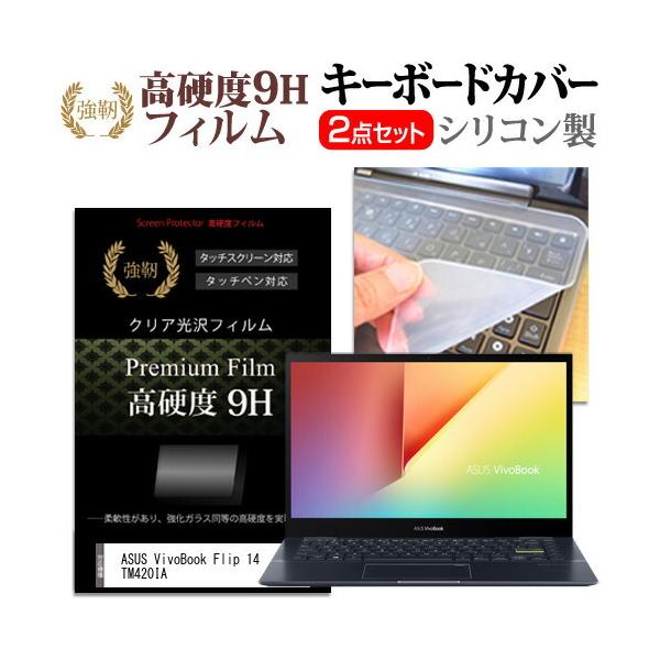 ASUS VivoBook Flip 14 TM420IA (14�C���`) �@��Ŏg���� �����K���X���� ���d�x9H �t���ی�t�B���� �� �L�[�{�[�h�J�o�[ �Z�b�g �݊��i