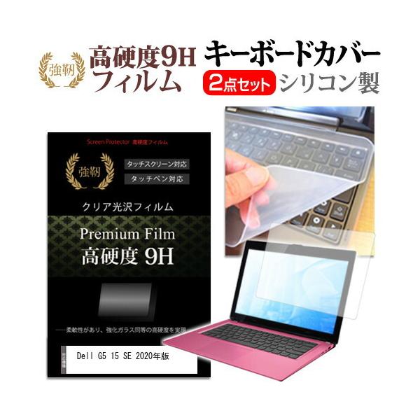 Dell G5 15 SE 2020�N�� (15.6�C���`) �@��Ŏg���� �����K���X���� ���d�x9H �t���ی�t�B���� �� �L�[�{�[�h�J�o�[ �Z�b�g �݊��i