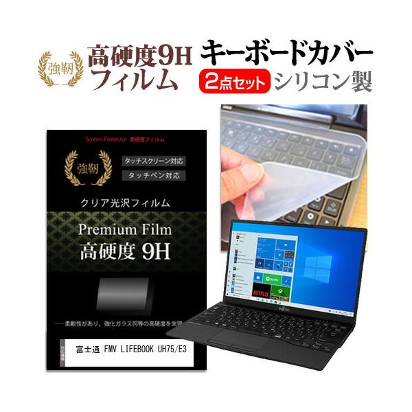 xm FMV LIFEBOOK UH75/E3 (13.3C`) @Ŏg KX dx9H tیtB  L[{[hJo[ Zbg ݊i