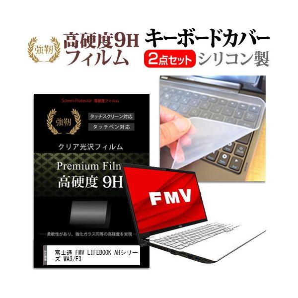 �x�m�� FMV LIFEBOOK AH�V���[�Y WA3/E3 (15.6�C���`) �@��Ŏg���� �����K���X���� ���d�x9H �t���ی�t�B���� �� �L�[�{�[�h�J�o�[ �Z�b�g �݊��i