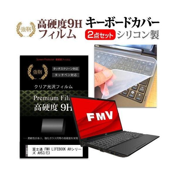 xm FMV LIFEBOOK AHV[Y AH53/E3 (15.6C`) @Ŏg KX dx9H tیtB  L[{[hJo[ Zbg ݊i