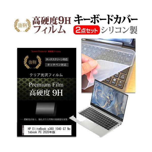 HP EliteBook x360 1040 G7 Notebook PC 2020N (14C`) @Ŏg KX dx9H tیtB  L[{[hJo[ Zbg ݊i