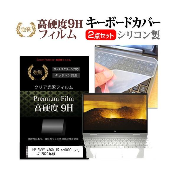 HP ENVY x360 15-ed0000 V[Y 2020N (15.6C`) @Ŏg KX dx9H tیtB  L[{[hJo[ Zbg ݊i