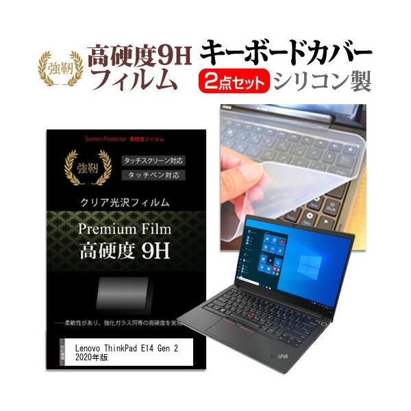 Lenovo ThinkPad E14 Gen 2 2020N (14C`) @Ŏg KX dx9H tیtB  L[{[hJo[ Zbg ݊i