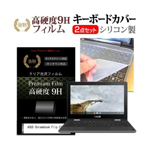 ASUS Chromebook Flip C214MA (11.6C`) @Ŏg KX dx9H tیtB  L[{[hJo[ Zbg ݊i