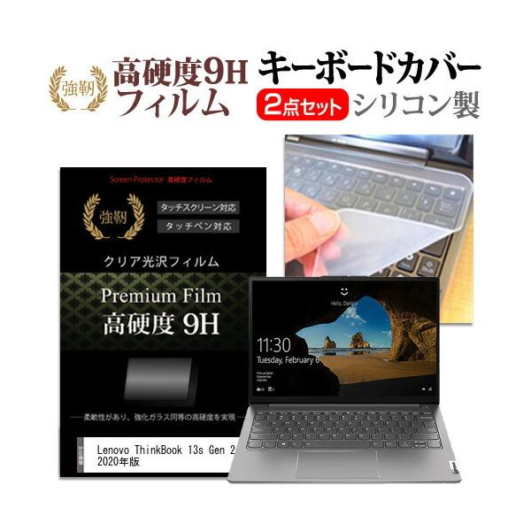 Lenovo ThinkBook 13s Gen 2 2020�N�� (13.3�C���`) �@��Ŏg���� �����K���X���� ���d�x9H �t���ی�t�B���� �� �V���R���L�[�{�[�h�J�o�[ �݊��i