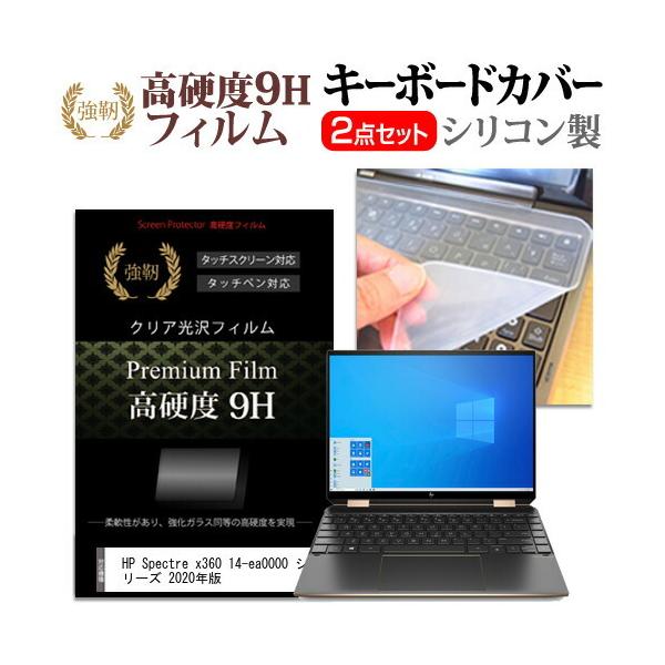HP Spectre x360 14-ea0000 �V���[�Y 2020�N�� (13.5�C���`) �@��Ŏg���� �����K���X���� ���d�x9H �t���ی�t�B���� �� �V���R���L�[�{�[�h�J�o�[ �݊��i