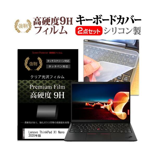 Lenovo ThinkPad X1 Nano 2020N (13C`) @Ŏg KX dx9H tیtB  VRL[{[hJo[ ݊i