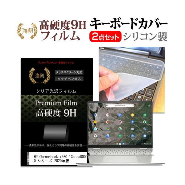 HP Chromebook x360 13c-ca0000 V[Y 2020N (13.5C`) @Ŏg KX dx9H tیtB  VRL[{[hJo[ ݊i