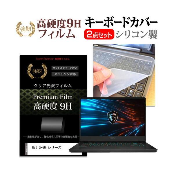 MSI GP66 V[Y (15.6C`) @Ŏg KX dx9H tیtB  VRL[{[hJo[ ݊i