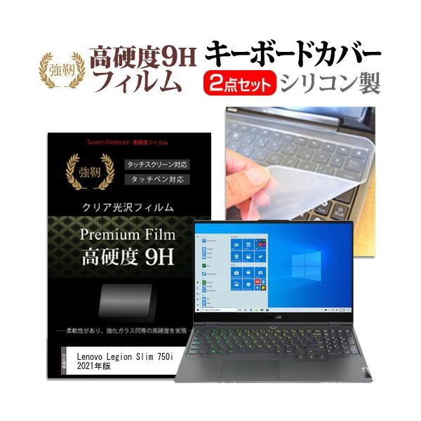 Lenovo Legion Slim 750i 2021�N�� (15.6�C���`)�@��Ŏg���� �����K���X���� ���d�x9H �t���ی�t�B���� �� �V���R���L�[�{�[�h�J�o�[ �݊��i