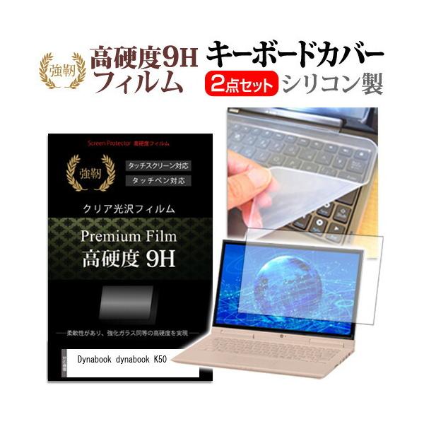 dynabook K50 (10.1�C���`)�@��Ŏg���� �����K���X���� ���d�x9H �t���ی�t�B���� �� �V���R���L�[�{�[�h�J�o�[ �݊��i