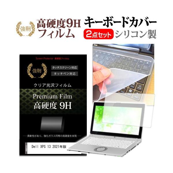 Dell XPS 13 2021�N�� (13.3�C���`)�@��Ŏg���� �����K���X���� ���d�x9H �t���ی�t�B���� �� �V���R���L�[�{�[�h�J�o�[ �݊��i
