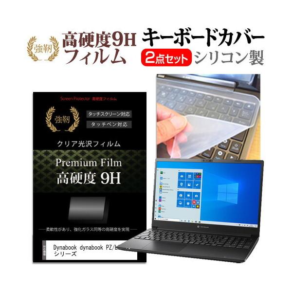 dynabook PZ/LS V[Y (15.6C`)@Ŏg KX dx9H tیtB  VRL[{[hJo[ ݊i