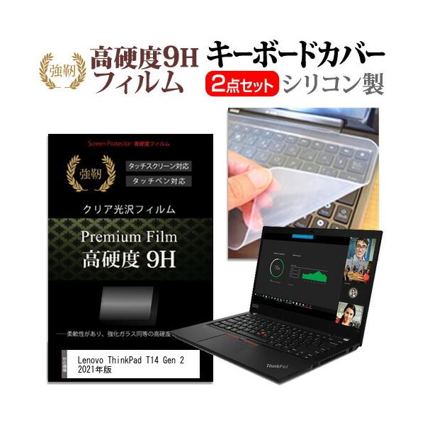 Lenovo ThinkPad T14 Gen 2 2021N (14C`)@Ŏg KX dx9H tیtB  VRL[{[hJo[ ݊i