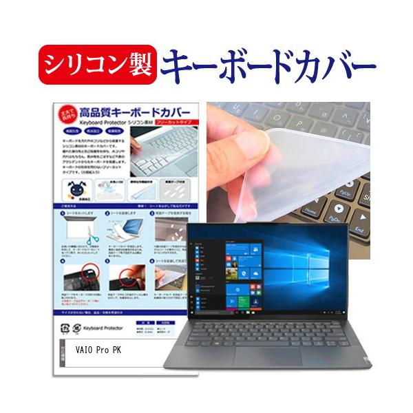 VAIO SVF142C1JN（黒） SSD240GB搭載/キーボードカバー付き VAIO SVF142C1JN（黒） SSD240GB搭載/キーボードカバー付き