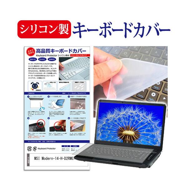 メディアフューチャー MSI Modern-14-H-D2RMG [14インチ] 互換品