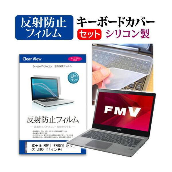 xm FMV LIFEBOOK UH90/L FMVU90LB (14C`) ˖h~mOAtیtB  L[{[hJo[ ݊i