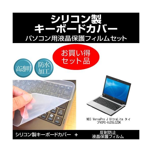 NEC VersaPro J UltraLite ^CvVC PC-VJ25LCZDK VRL[{[hJo[  ˖h~tB ̃Zbg ݊i