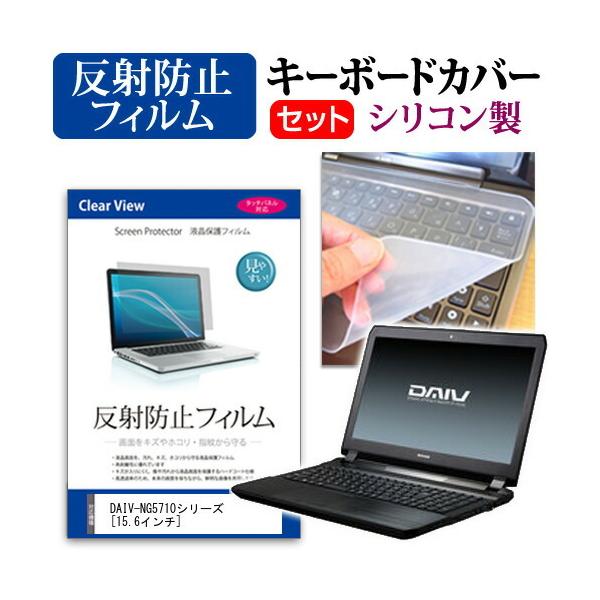 }EXRs[^[ DAIV-NG5710V[Y (15.6C`)  ˖h~ mOA tیtB  VRL[{[hJo[ Zbg ݊i
