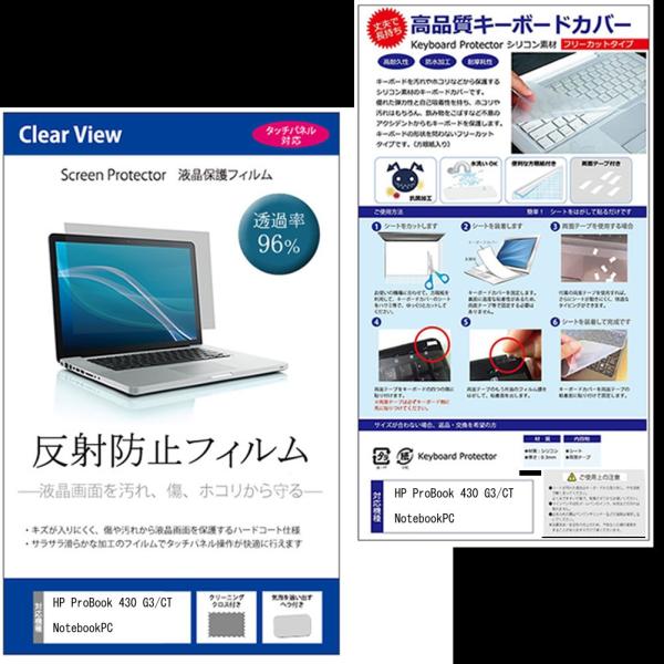 HP ProBook 430 G3/CT Notebook PC ���˖h�~ �t���ی�t�B���� �� �V���R���L�[�{�[�h�J�o�[ �L�Y�h�~ �h�� �t���[�J�b�g �݊��i