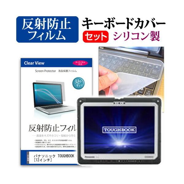 pi\jbN TOUGHBOOK CF-33ABHAQVJ ˖h~ mOA tیtB  VRL[{[hJo[ Zbg L[{[hی ݊i