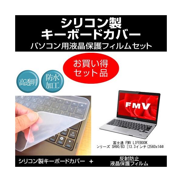 �x�m�� FMV LIFEBOOK SH�V���[�Y SH90/B3 ���˖h�~ �t���ی�t�B���� �� �V���R���L�[�{�[�h�J�o�[ �L�Y�h�~ �h�� �t���[�J�b�g �݊��i