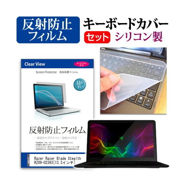 Razer Razer Blade Stealth RZ09-02393 (13.3C`) @Ŏg ˖h~ mOA tیtB  VRL[{[hJo[ Zbg ݊i