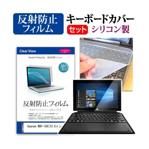 Geanee WDP-106 (10.6�C���`) �@��Ŏg���� ���˖h�~ �m���O���A �t���ی�t�B���� �� �V���R���L�[�{�[�h�J�o�[ �Z�b�g �L�[�{�[�h�ی� �݊��i