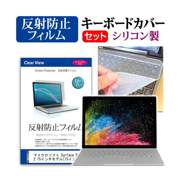 }CN\tg Surface Book 2 15C`f (15C`) @Ŏg ˖h~ mOA tیtB  VRL[{[hJo[ Zbg ݊i