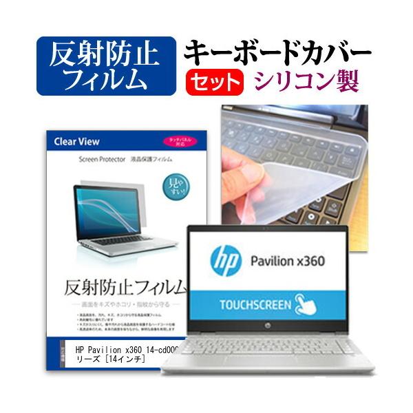 HP Pavilion x360 14-cd0000V[Y (14C`) @Ŏg ˖h~ mOA tیtB  VRL[{[hJo[ Zbg ݊i